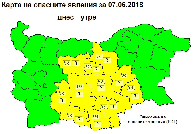 Кодове за опасно време в 11 области! 