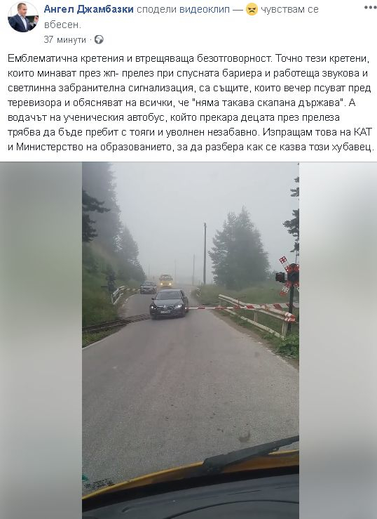 Първо в БЛИЦ! Джамбазки побесня заради това ВИДЕО и изкрещя: Кретенът зад волана да бъде пребит с тояги!  