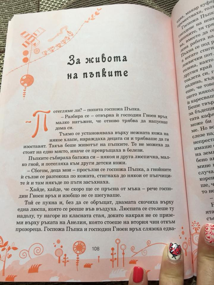 Шок! Мрежата прегря: Каква е тази приказка за живота на пъпките (СНИМКИ)