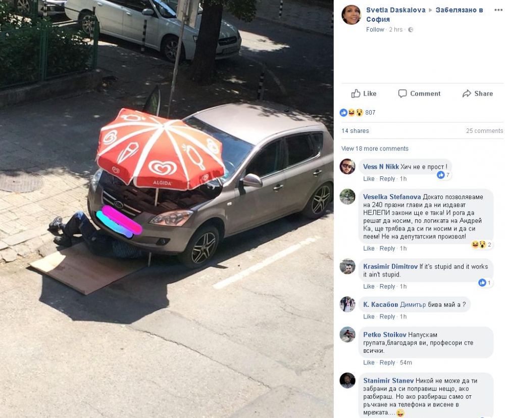 Ей така се прави! Софийски автомоньор намери цаката как да се спаси от слънцето (СНИМКА)