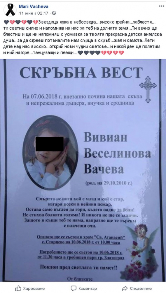 Майката на нелепо загиналата в турски курорт Вивиан ридае неутешимо: Мами, намери място, където да ти е светло и топло, докато дойда! (СНИМКИ)