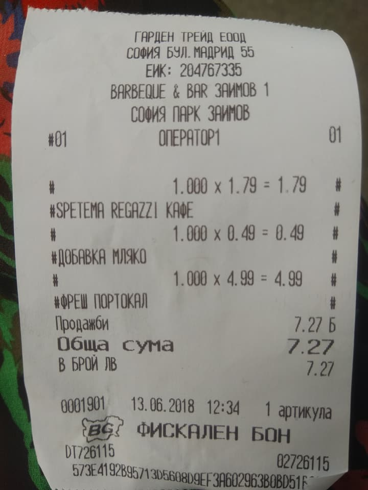 Бременна майка с малко дете седна на кафе в парка "Заимов" и глътна нещо много гнусно