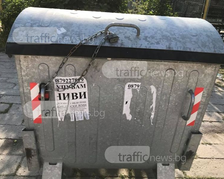 Пълен абсурд! Такава кофа за боклук като в Пловдив, никъде няма (СНИМКА)
