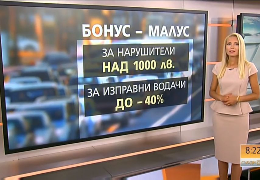 Русо изкушение и бивш автомобилен състезател анализираха може ли "Гражданска отговорност" да стане 1000 лв. (ВИДЕО)