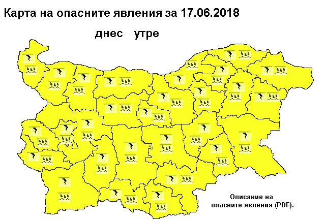 Синоптиците попариха всичко живо с прогнозата си за неделя, навън ще е страшно (КАРТИ)