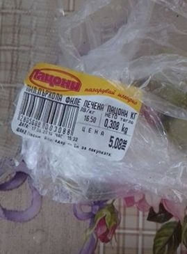 Русенец си купи вкусни пилешки пържоли, но когато ги сложи в чинията... (СНИМКИ)
