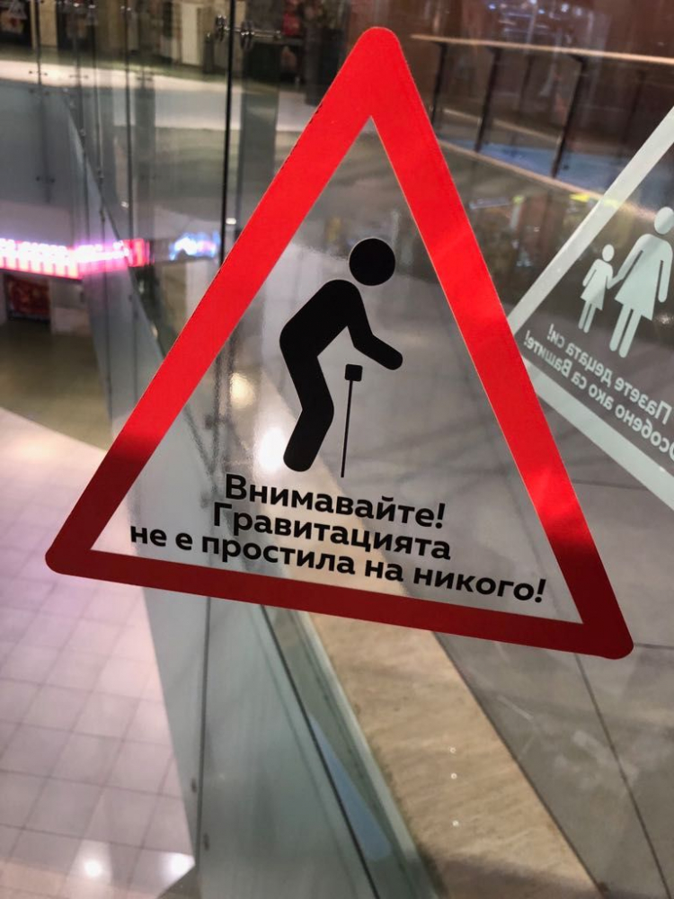 Само в БЛИЦ! Собствениците на столичен мол се оляха с шегите! "Май ни смятат за току-що паднали от палмата с банани", гневи се софиянeц (СНИМКИ/ВИДЕО)