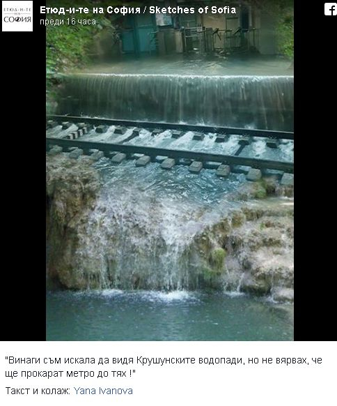 След потопа София не е това, което беше! Култови СНИМКИ И БЪЗИЦИ!