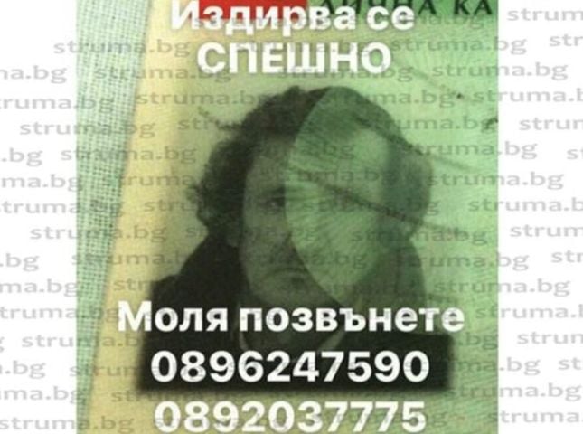 Мистериозен случай: Болният Георги изчезна от дупнишката болница