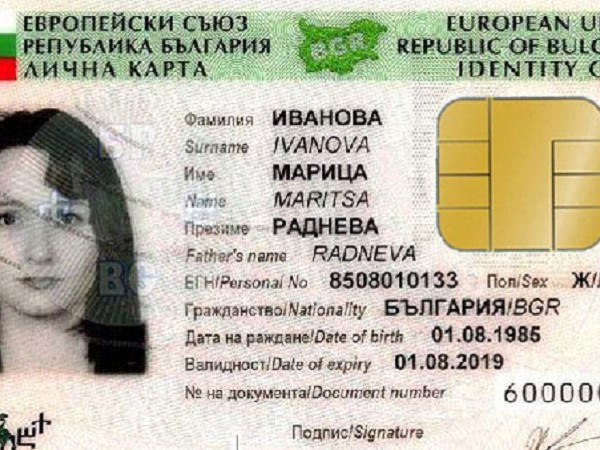 Важна новина за новите лични карти, ето какви ще са промените 