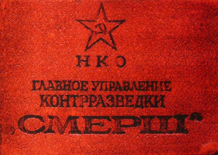 Историята на най-страшната полиция в човешката история 