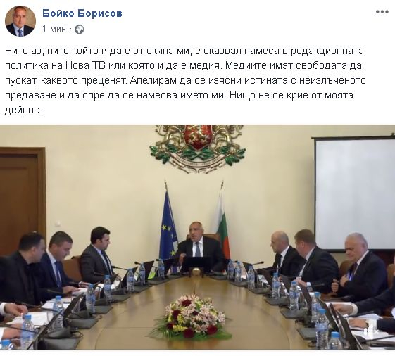 Борисов за фалшивата новина за гръцкия остров: Ако е истина, подавам оставка! (ВИДЕО)