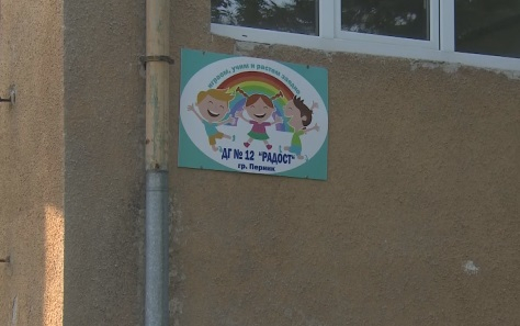 Родители: Детска градина в Перник нарочно не се поддържа, за да стане частна