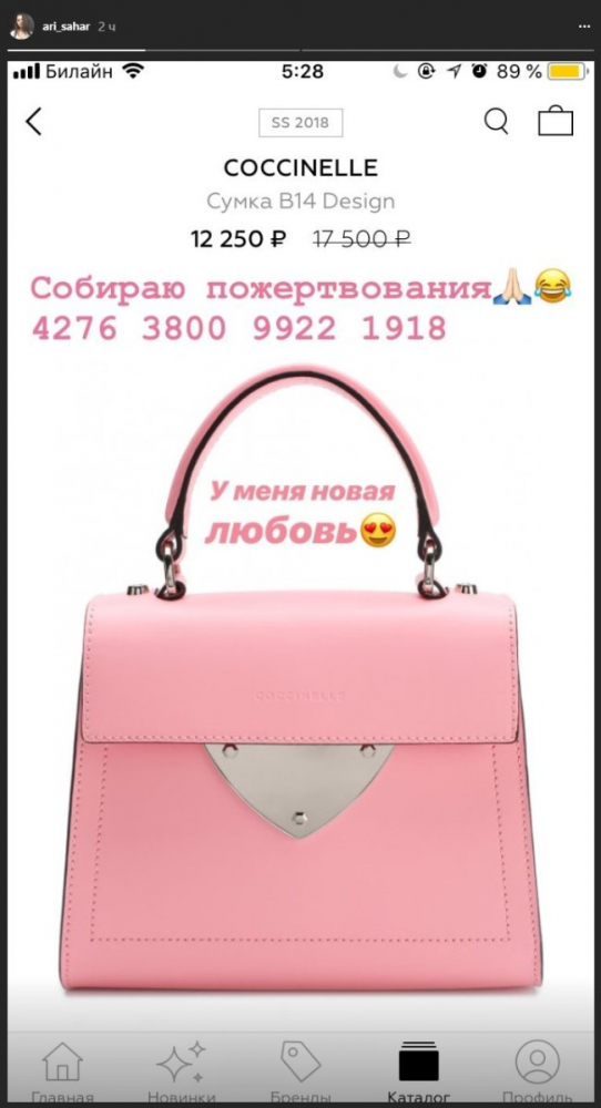 Внучката на Висоцки мизерства и събира пари в интернет за своята "нова любов" (СНИМКА)