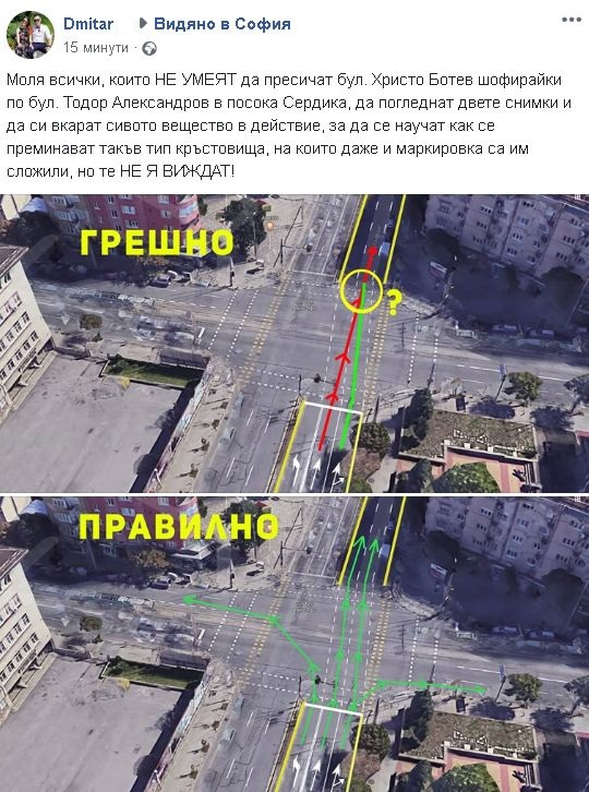 Само в БЛИЦ! Нагледен урок за прости шофьори как да се оправят в това възлово столично кръстовище (СНИМКИ)