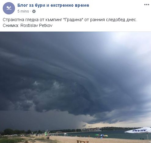Само в БЛИЦ! Небето над Черноморието е страшно! Туристите се видяха в чудо (ЗРЕЛИЩНИ СНИМКИ)