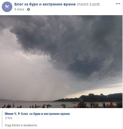 Само в БЛИЦ! Небето над Черноморието е страшно! Туристите се видяха в чудо (ЗРЕЛИЩНИ СНИМКИ)