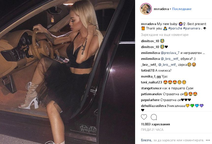 Сузанита се изфука с лъскав подарък, но в мрежата й скастрят крилата (СНИМКА)