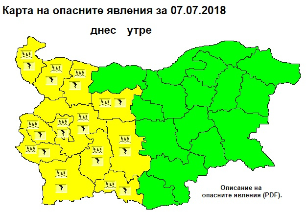 Внимание! Код за опасно време в 12 области!