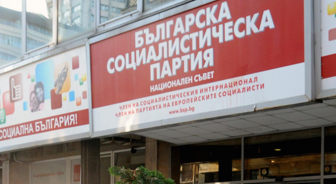 Младежите от БСП отговориха на наборите си от ГЕРБ