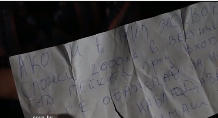 Нова подла схема на измамниците! Дядо муфтен за пари с бележка за смърт! 