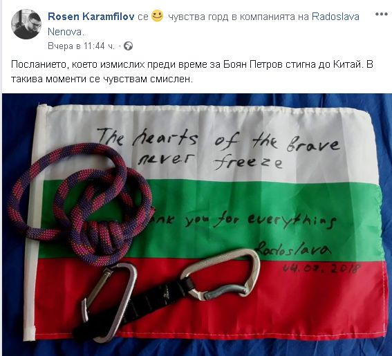 Първо в БЛИЦ! Жената до изчезналия алпинист Боян Петров с нова изповед: Всичко дойде неочаквано за мен, но после... (СНИМКИ)