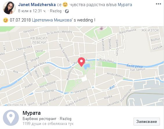 Само в БЛИЦ! Студентката Жанет, открита мъртва в тоалетната на хотел в Банско, била истинска красавица!