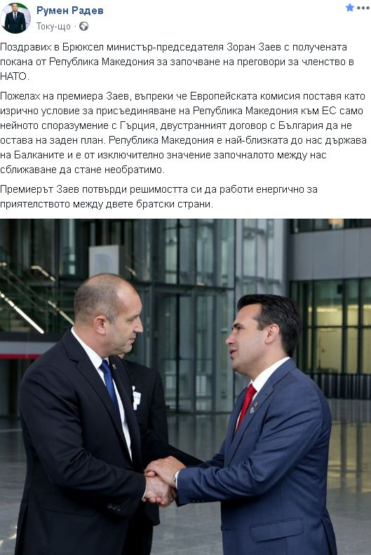 Радев сподели нещо интересно за Зоран Заев и Македония