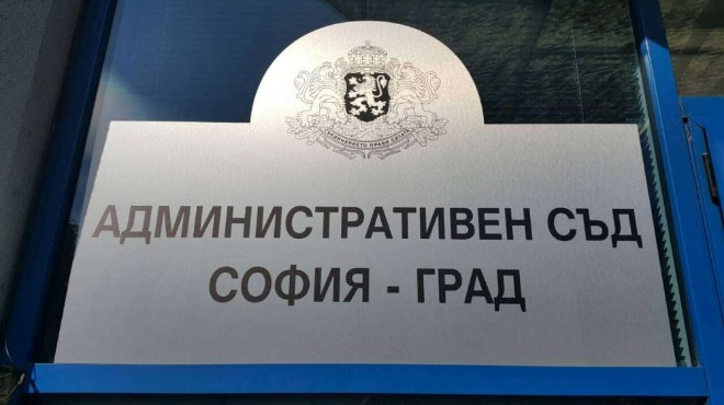 Съдът отхвърли жалбата на БСП за евтаназирането на животни в Странджанско