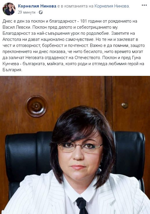 Нинова за Апостола: Нито бесилото, нито времето могат да заличат Неговата отдаденост на Отечествот