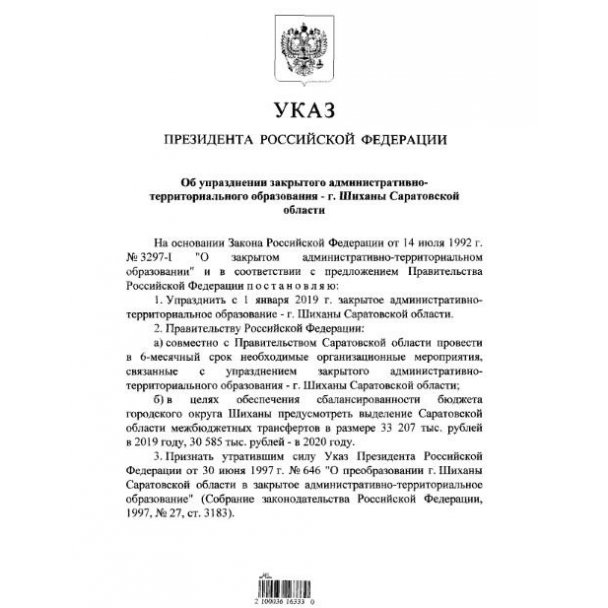Сензация! Путин подписа УКАЗ, разрешаващ достъпа до таен град на 750 км от Москва, където е създаден "Новичок"