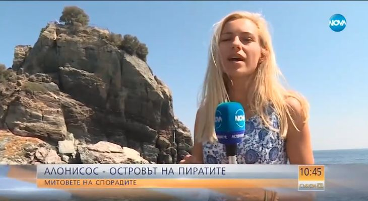 Алонисос – островът на пиратите, това е раят, който не сте посетили (ВИДЕО)