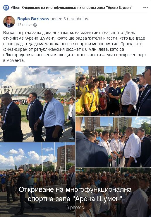 Борисов обяви кое негово обещание ще бъде скоро спазено и пусна СНИМКИ, за да покаже къде е новият дом на спорта у нас