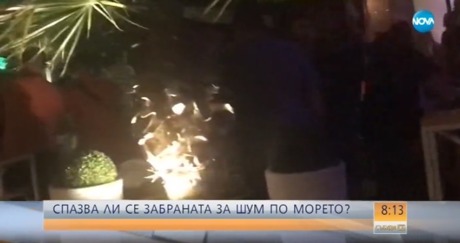 Отпор: По време на проверките за шум в заведенията спират музиката и хората почват да пеят
