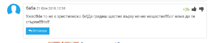 Само в БЛИЦ! Разкостиха Емилия и Башур заради сватбата им само два месеца след смъртта на сина на бизнесмена: С траурната лента ли са играли хоро?