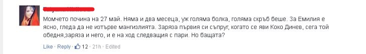 Само в БЛИЦ! Разкостиха Емилия и Башур заради сватбата им само два месеца след смъртта на сина на бизнесмена: С траурната лента ли са играли хоро?