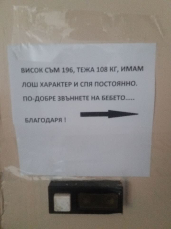 Само в БЛИЦ! Нова порция странни БЕЛЕЖКИ шашардиса софиянци! Голям, агресивен и сънлив мъж се закани на...