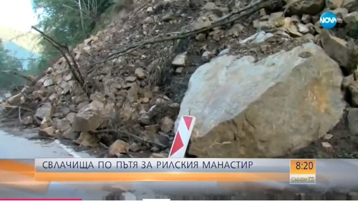 Внимание! Опасни свлачища затварят пътя към Рилския манастир (ВИДЕО)