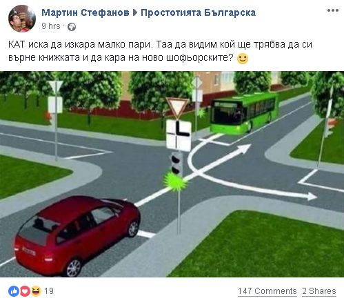 Само в БЛИЦ! Главоблъсканица за шофьори: Мрежата се чуди и мае кой е с предимство? (СНИМКА)