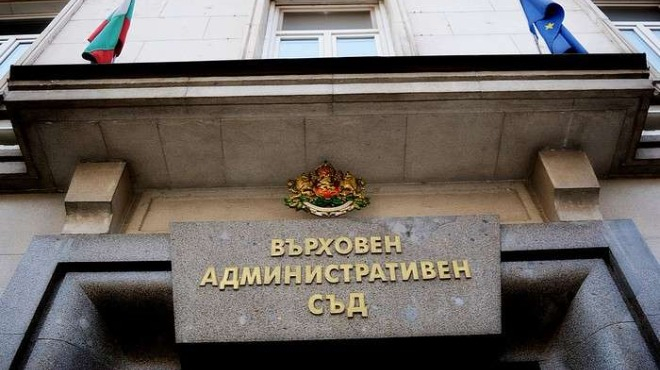 Върховният административен съд спря решението за втори лифт на Банско