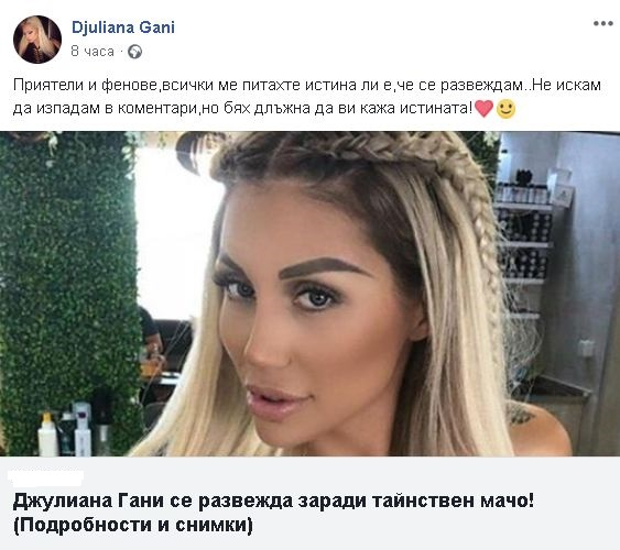 Само в БЛИЦ! Сензационни подробности за светската бомба на годината, хвърлена от Джулиана Гани (СНИМКИ) 