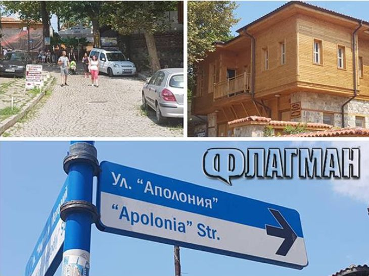 Ето я ул. „Проф. Божидар Димитров“ в Созопол (СНИМКИ)