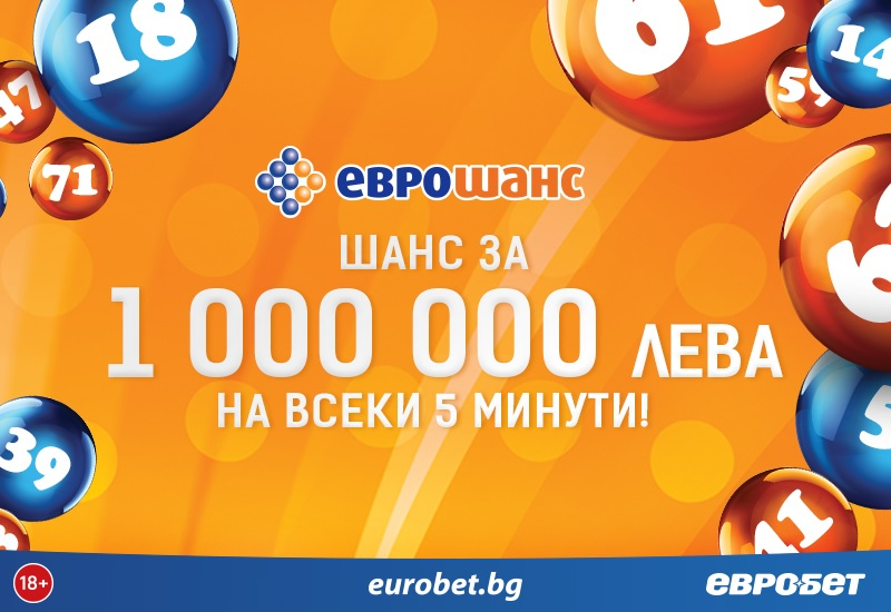 Купища печалби в „Евробет“!