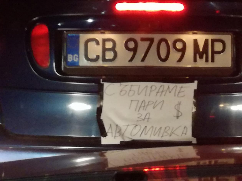 Само в БЛИЦ! Софийски зевзек с Рено шашардиса всички (СНИМКИ)