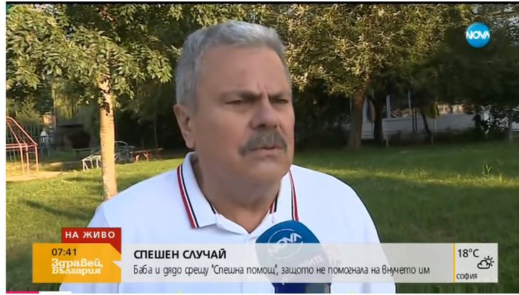 Семейство от София обяви война на Спешна помощ: Внучката ни имаше над 41 градуса температура, а те... (ВИДЕО) 