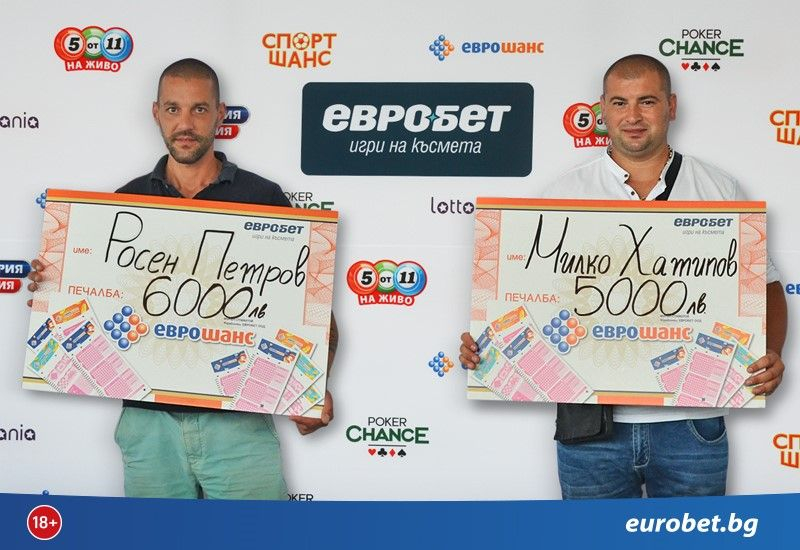 Суперкъсмет за двама играчи на „Евробет“