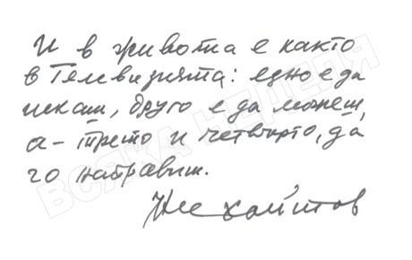 Ексклузивно в БЛИЦ! Кеворк Кеворкян разби политиците и напомни за светлия пример на Хайтов!