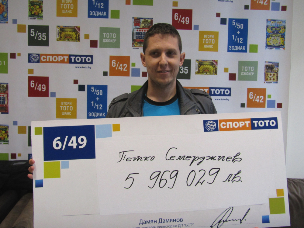 Тотото с рекорден джакпот от 5 700 000 лева в разгара на лятото