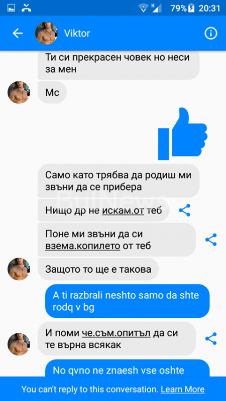 Красивата врачанка Рали роди от скандалния Росен! Той пък взе, че си развява мъжкото достойнство пред... (СНИМКИ 18+)