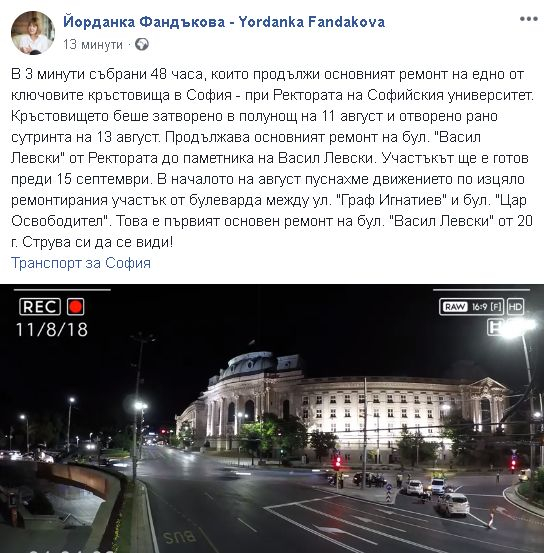 Фандъкова сподели уникално 3-минутно ВИДЕО и отсече: Струва си да се види!